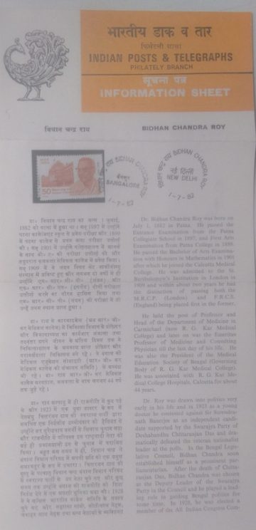 Bidhan Chandra Roy. Personality, Freedom Fighter, Physician, Politician, Indian National Congress, Chief Minister, Bharat Ratna, Building, Flag, (SBR)