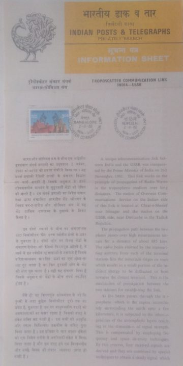 First Annniv.of Troposcatter Communication (SBR)