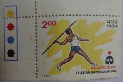 Javelin-throwing (Hinged/Gum Wash) | Indian Postage Stamps | Indian Coins | Old Indian Currency | Rare Indian Coins | Numismatic Collection India