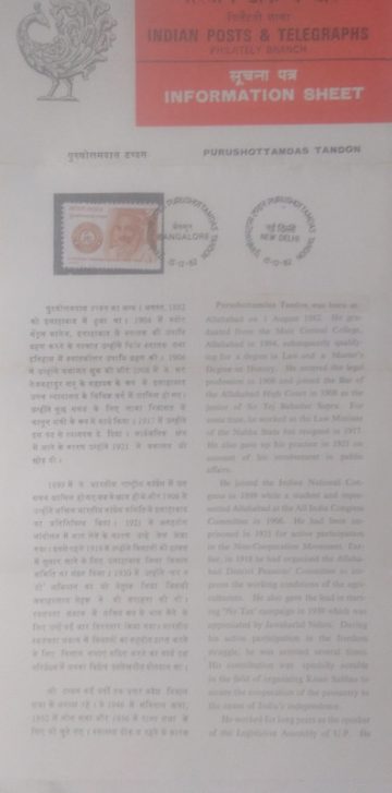 Purshottamdas Tandon. Personality, Freedom Fighter, Politician, Indian National Congress, Bharat Ratna, Emblem, Hindi Sahitya Sammelan (SBR)