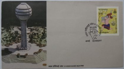 First Day Cover 30 Oct. '82 IX Asian Games, New Delhi (4th Issue).(FDC-1982) | Indian Postage Stamps | Indian Coins | Old Indian Currency | Rare Indian Coins | Numismatic Collection India
