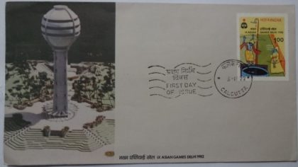 First Day Cover 06 Nov. '82 IX Asian Games, New Delhi (5th Issue). (FDC-1982) | Indian Postage Stamps | Indian Coins | Old Indian Currency | Rare Indian Coins | Numismatic Collection India