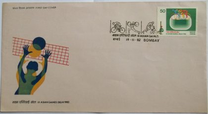 IX Asian Games New Delhi (6th Issue)  (Single Stamp Fdc) | Indian Postage Stamps | Indian Coins | Old Indian Currency | Rare Indian Coins | Numismatic Collection India