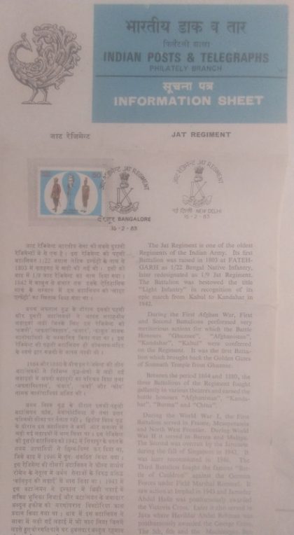 Jat Regiment. Regiment, Battalion, Defence, Military, Uniform, Costume, Headgear, Emblem, (SBR) | Indian Postage Stamps | Indian Coins | Old Indian Currency | Rare Indian Coins | Numismatic Collection India