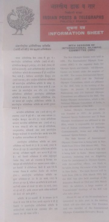 86th Session of International Olympic Committee. Olympic Games, Olympic Rings, Organisation, Conference, Acropolis of Athens, Dancing Shiva (SBR)