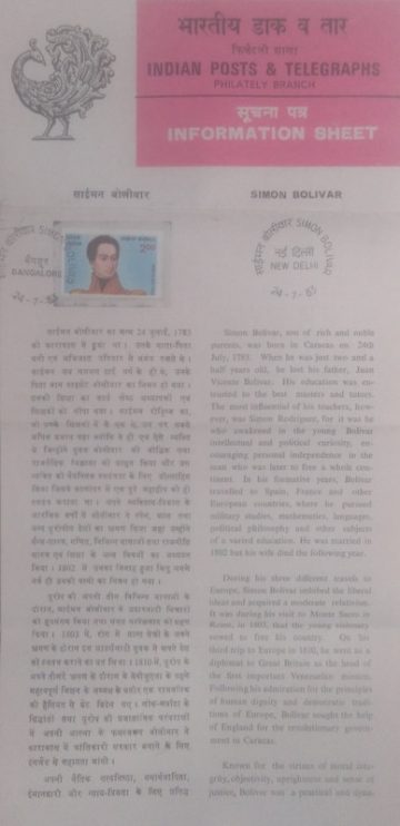 Birth Bicentenary of Simon Bolivar (SBR)