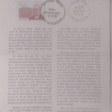 Ram Nath Chopra (Pharmacologist) (SBR)