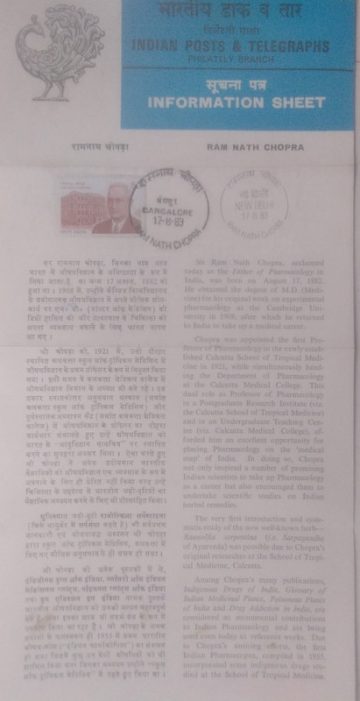 Ram Nath Chopra (Pharmacologist) (SBR)