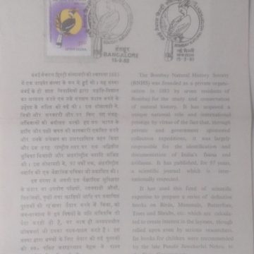 Centenary of Bombay Natural History Society. (SBR)