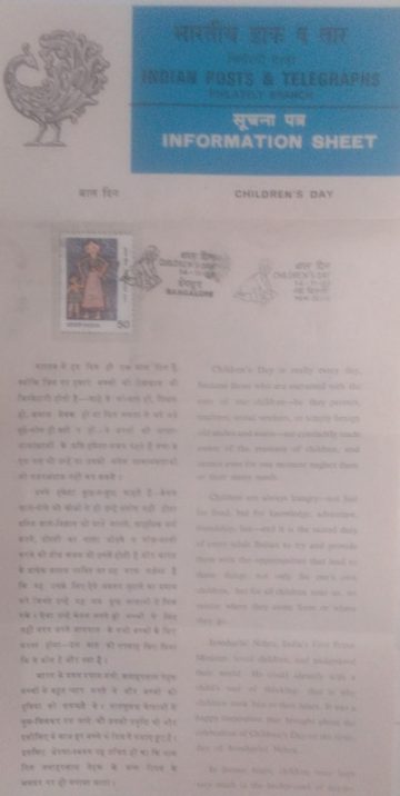 National children's Day. (SBR)