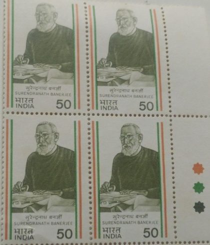 Surendranath Banerjee(Hinged gumwash Block of 4 TL) | Indian Postage Stamps | Indian Coins | Old Indian Currency | Rare Indian Coins | Numismatic Collection India