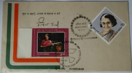 Commemoration of Indira Gandhi (1st Issue) (1) | Indian Postage Stamps | Indian Coins | Old Indian Currency | Rare Indian Coins | Numismatic Collection India