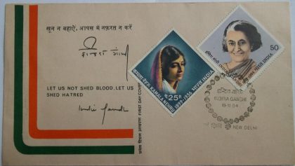 Commemoration of Indira Gandhi (1st Issue) (2) | Indian Postage Stamps | Indian Coins | Old Indian Currency | Rare Indian Coins | Numismatic Collection India
