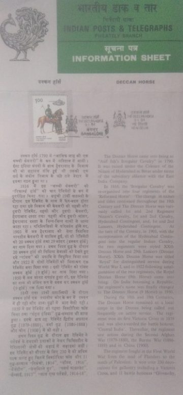 Presentation of  Regimental Guidon to The Deccan Horse (SBR)