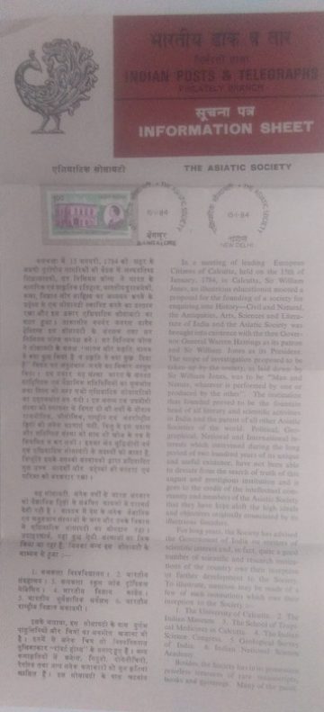 The Asiatic Society. Study, Library, Museum, Building, Personality, Sir William Jones, Philologist, Scholar (SBR)