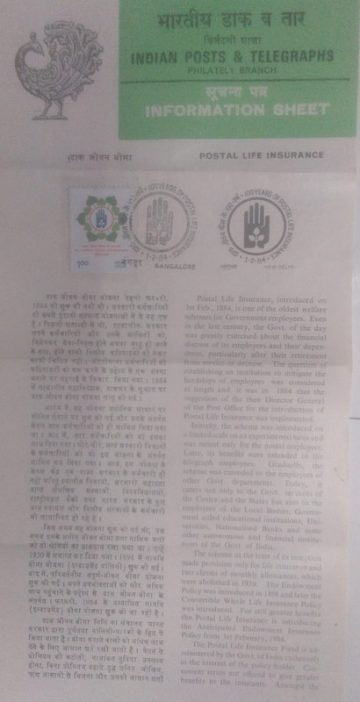100 Years of Postal Life Insurance. Post Office, Insurance, Life, Security, Emblem, Pipal Leave, Peepal Leave, Ficus religiosa, Sacred fig, Bo-Tree (SBR)