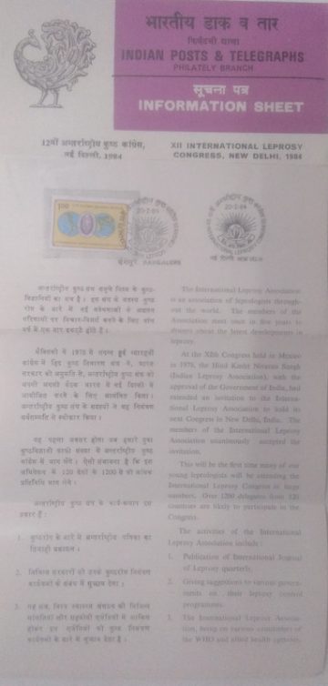 12th International Leprosy Congress. LeprosyLeprologistDiseaseMicrobiologyConferenceGlobeMapEmblemAssociation (SBR)