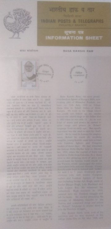 Baba Kanshi Ram. PersonalityFreedom FighterPoetActivistIndian National Congress ) (SBR)