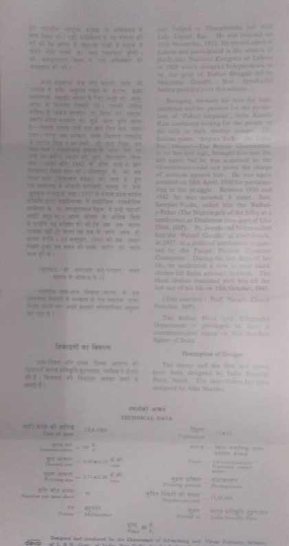 Baba Kanshi Ram. PersonalityFreedom FighterPoetActivistIndian National Congress ) (SBR) | Indian Postage Stamps | Indian Coins | Old Indian Currency | Rare Indian Coins | Numismatic Collection India - Image 2