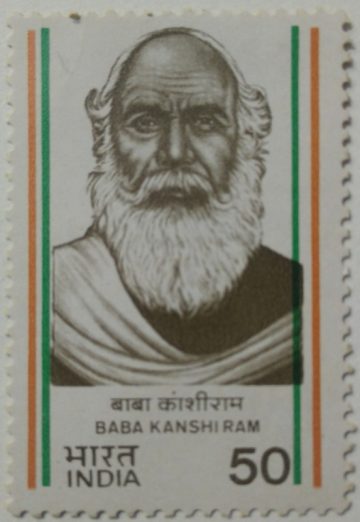Baba Kanshi Ram. Personality, Freedom Fighter, Poet, Activist, Indian National Congress 50 P. (Hinged/Gum washed stamp)