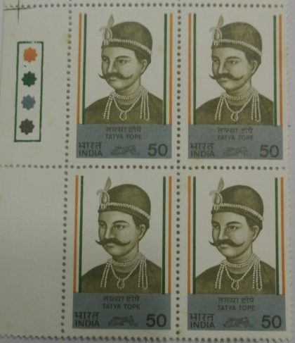 TatyabTope(Hinged gumwash Block of 4 TL) | Indian Postage Stamps | Indian Coins | Old Indian Currency | Rare Indian Coins | Numismatic Collection India