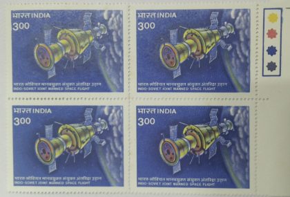 Indo Soviet  Joint Manned Space Flight (Hinged gumwash Block of 4 TL) | Indian Postage Stamps | Indian Coins | Old Indian Currency | Rare Indian Coins | Numismatic Collection India