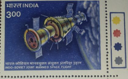 Indo-Soviet Joint Space Flight (Traffic Light Stamp) | Indian Postage Stamps | Indian Coins | Old Indian Currency | Rare Indian Coins | Numismatic Collection India