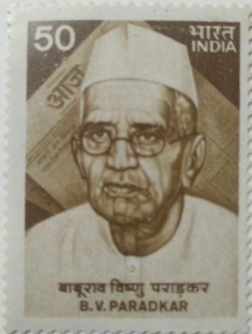 Baburao Vishnu Paradkar. Personality, Editor, Journalist, Newspaper, Aj, Headgear 50 P. (Hinged/Gum washed stamp)