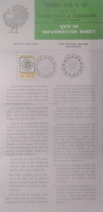 12th World Mining CongressNew Delhi. MiningConferenceMine SurveyEmblem (SBR)