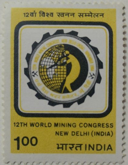 12th World Mining Congress, New Delhi. Mining, Conference, Mine Survey, Emblem Rs. 1  (Hinged/Gum washed stamp) | Indian Postage Stamps | Indian Coins | Old Indian Currency | Rare Indian Coins | Numismatic Collection India