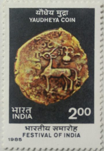 Festival of India - Yaudheya Coin. Ancient Copper Coin, Archaeology Rs. 2 (Hinged/Gum washed stamp)