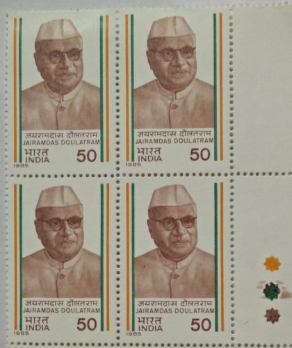 Jairamdas Doulatram(Block of 4 TL) | Indian Postage Stamps | Indian Coins | Old Indian Currency | Rare Indian Coins | Numismatic Collection India