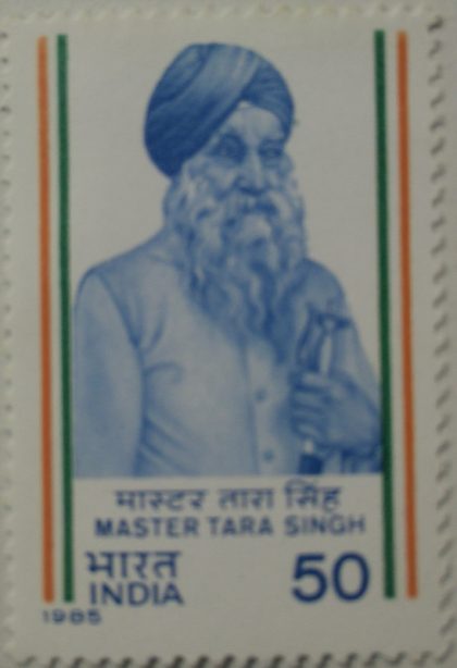 Master Tara Singh. Personality, Activist, Politician, Religious Leader, Sikhism 50 P.  (Hinged/Gum washed stamp) | Indian Postage Stamps | Indian Coins | Old Indian Currency | Rare Indian Coins | Numismatic Collection India