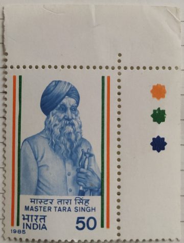 Master Tara Singh. Personality, Activist, Politician, Religious Leader, Sikhism 50 P. (Traffic Light Stamp)