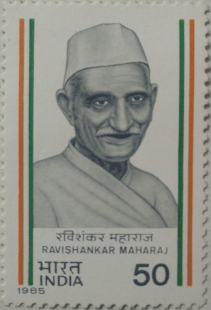 Ravishankar Maharaj. Personality, Freedom Fighter, Social Reformer, Gandhian 50 P.  (Hinged/Gum washed stamp) | Indian Postage Stamps | Indian Coins | Old Indian Currency | Rare Indian Coins | Numismatic Collection India