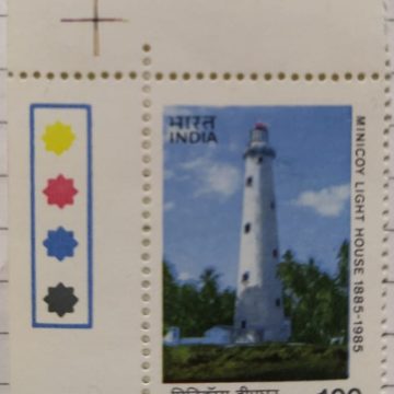 Minicoy Lighthouse Centenary. Lighthouse, Centenary, Maritime,  (Traffic Light Stamp)