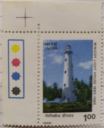 Minicoy Lighthouse Centenary. Lighthouse, Centenary, Maritime, (Traffic Light Stamp)