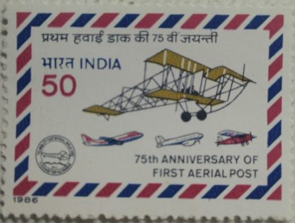 75th Anniversary of First Aerial Post Event, Airmail, Aircraft, Humber Sommer bi-Plane, Allahabad-Naini Airmail Flight, Anniversary 50 P. Commemorative  (Hinged/Gum washed stamp) | Indian Postage Stamps | Indian Coins | Old Indian Currency | Rare Indian Coins | Numismatic Collection India