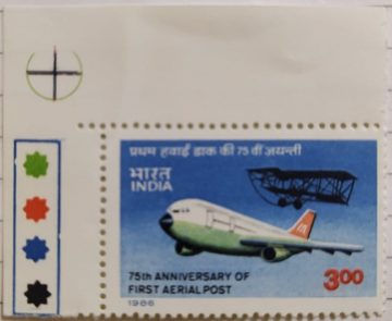 Sams Shopping 75th Anniversary of First Aerial Post Event, Airmail, Aircraft, Humber Sommer bi-Plane, Allahabad-Naini Airmail Flight, Anniversary Rs. 3 Commemorative (Traffic Light Stamp)