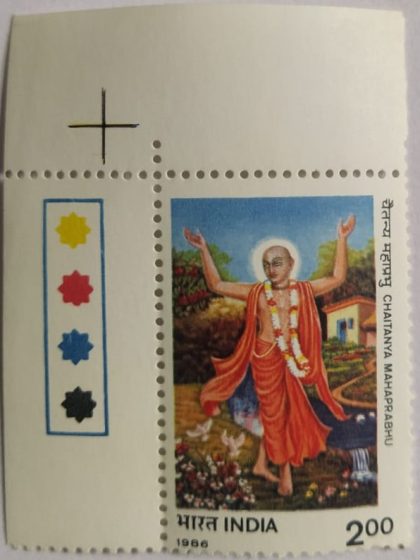 Chaitanya mahaprabhu.  (Traffic Light Stamp) | Indian Postage Stamps | Indian Coins | Old Indian Currency | Rare Indian Coins | Numismatic Collection India