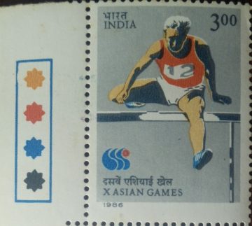 X Asian Games, seoul,Hurdling (Traffic Light Stamp)