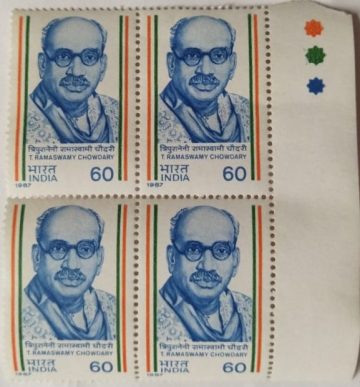 Kaviraju Tripuraneni Ramaswamy Chowdary Personality, Freedom Fighter, Poet, Lawyer, Playwright 60 P. Commemorative (Block of 4 TL Stamp)