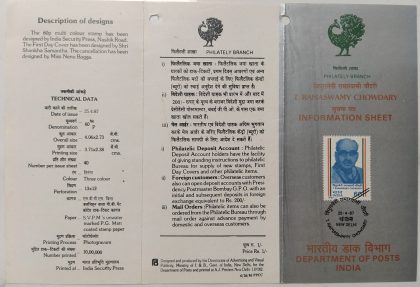 Kaviraju Tripuraneni Ramaswamy Chowdary Personality, Freedom Fighter, Poet, Lawyer, Playwright  (BR) | Indian Postage Stamps | Indian Coins | Old Indian Currency | Rare Indian Coins | Numismatic Collection India