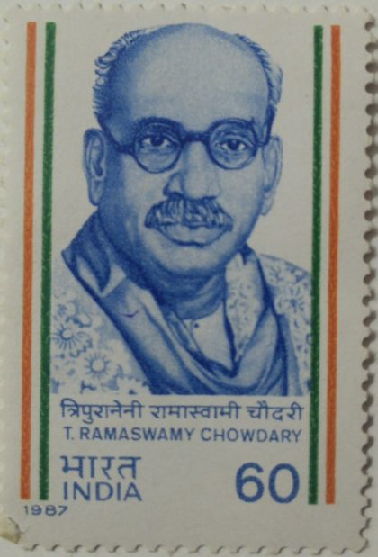 Kaviraju Tripuraneni Ramaswamy Chowdary Personality, Freedom Fighter, Poet, Lawyer, Playwright 60 P. Commemorative  (Hinged/Gum washed stamp) | Indian Postage Stamps | Indian Coins | Old Indian Currency | Rare Indian Coins | Numismatic Collection India