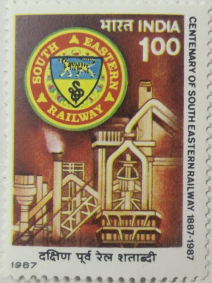 Centenary of South Eastern Railway Railway, Service to five steel plants & S.E.Railway Insignia (Hinged/Gum washed stamp) | Indian Postage Stamps | Indian Coins | Old Indian Currency | Rare Indian Coins | Numismatic Collection India