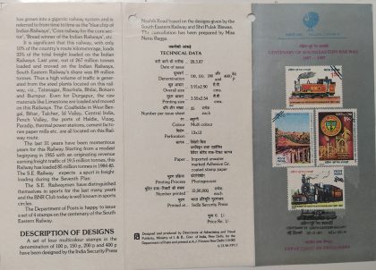 Centenary of South Eastern Railway. (BR) | Indian Postage Stamps | Indian Coins | Old Indian Currency | Rare Indian Coins | Numismatic Collection India