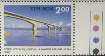 Kalia Bhomora Bridge Bridge, Brahmaputra River, Boat Rs. 2 Commemorative (Traffic Light Stamp)