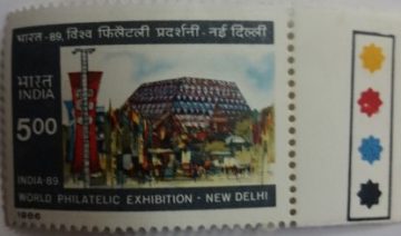 Hall of Nations Pragati Maidan New Delhi (Traffic Light Stamp)