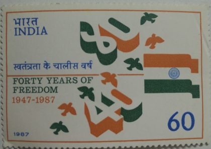 Forty Years of Freedom Anniversary, Independence, Celebration, Flag, Stylised Birds 60 P. Commemorative (Hinged/Gum washed stamp) | Indian Postage Stamps | Indian Coins | Old Indian Currency | Rare Indian Coins | Numismatic Collection India