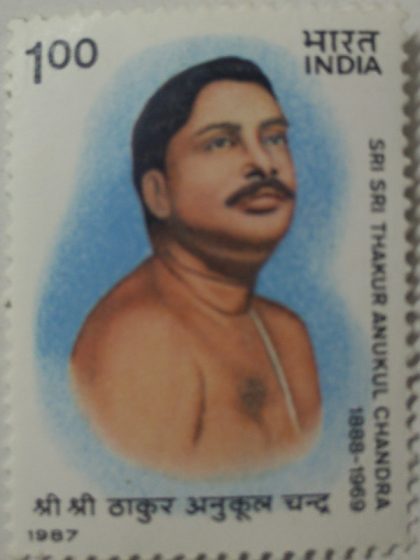 Thakur Anukul chandra, Religious Teacher  (Hinged/Gum washed stamp) | Indian Postage Stamps | Indian Coins | Old Indian Currency | Rare Indian Coins | Numismatic Collection India